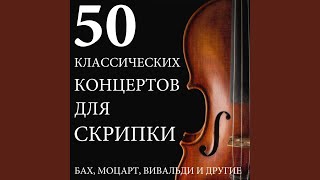 L’estro armonico, Op. 3: Concerto No. 6 in A Minor for a Violin and Strings, RV 356: II. Largo