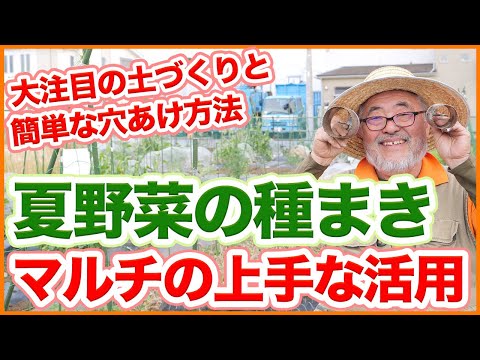 夏に家庭菜園にマルチングをするのが良いのはなぜですか?わらの選び方は？  庭園