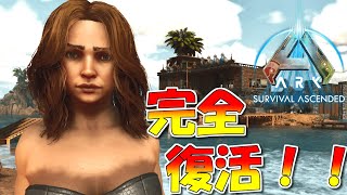 【ASA：The Island】【PS5】#14 みんな、ただいま！新ワールドで完全復活！ 【ARK Survival Ascended】