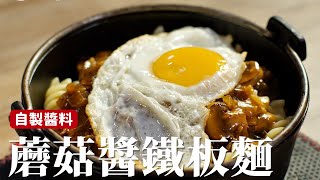 [問卦] 吃台式牛排,會習慣把煎蛋切亂攪散掉嗎?