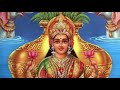 Sri Lakshmi Sahasranamam/ Mantra Cures