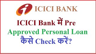 How to check pre approve personal loan offer in ICICI Bank account