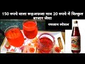 Rooh Awza Homemade Recipe Sharbat Recipe / जानिए रूह अफ़ज़ा कैसे बनता है/ homemade Rooh afza recipe