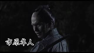 サムライせんせい Samurai Sensei (2017)  ライブアクション映画予告編