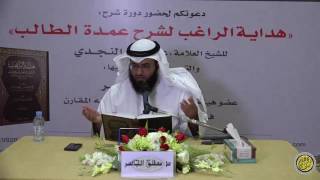 هداية الراغب (54) - باب إخراج الزكاة