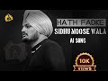 Hath FADKE Sidhu Moose Wala Full Song Slowed Reverb Bass Boasted