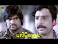 புலிவேசம் திரைப்படம் Puli Vesham R K Karthik Sadha Divya Padmi