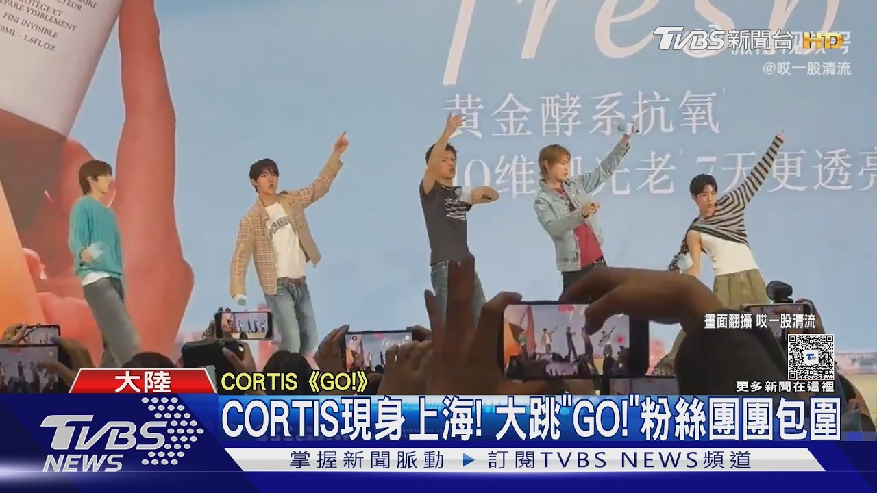 影音/韓團CORTIS上海行爆追星亂象!50輛車跟拍 現場留滿地垃圾