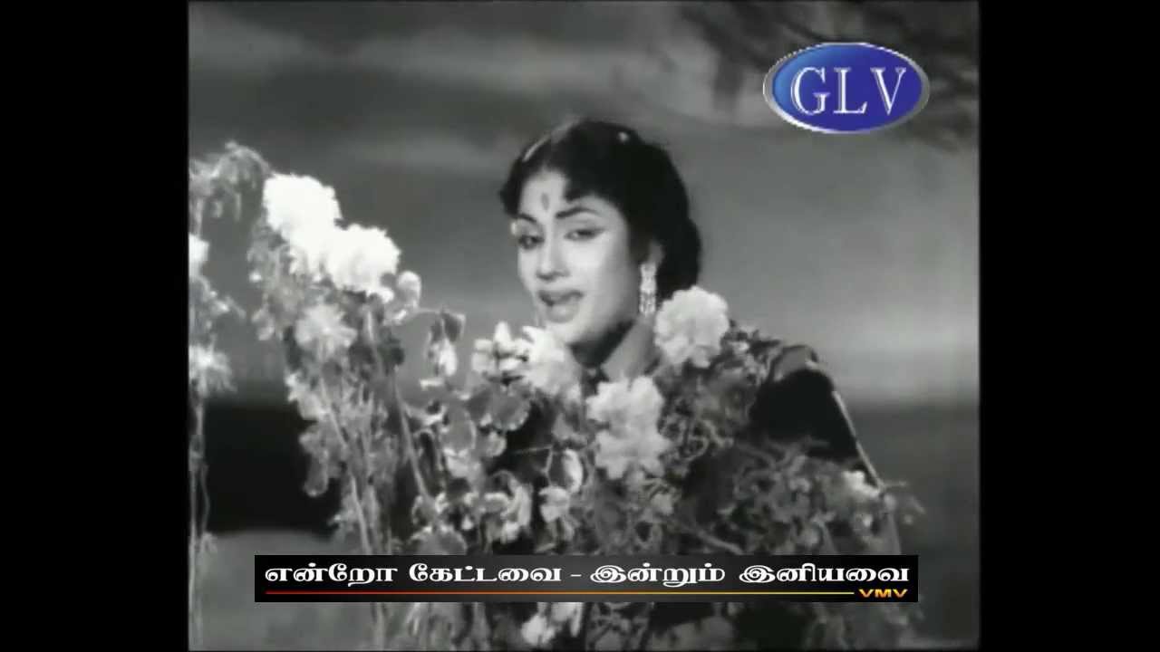 Thanga Theril Vanthirukkum Song Lyrics | Karthigai Deepam Tamil | L. R. Eswari