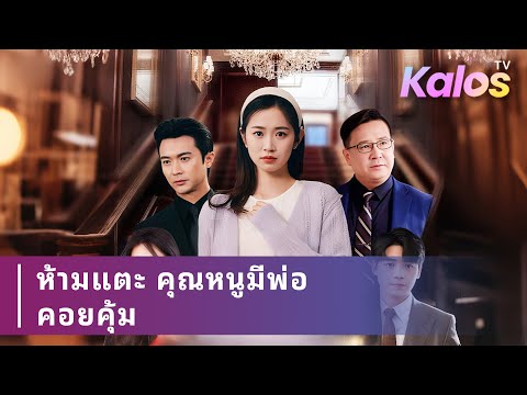 เกิดใหม่!หนีจากครอบครัว ที่ชั่วร้าย และหาพ่อ ที่แท้จริงของเขา