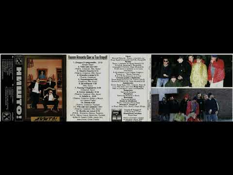 Н.И.Ш.Т.О! - ПОГЛЕД  В БЪДЕЩЕТО