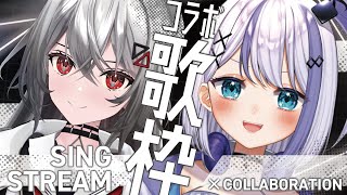 【歌枠/KARAOKE】#ののてん  歌枠コラボ/かっこいい歌枠しばり【巫てんり ×音ノ乃のの】