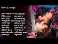 Audio खेसारी लाल यादव Hits Songs Nonstop Bhojpuri Khesari Lal Yadav New Bh