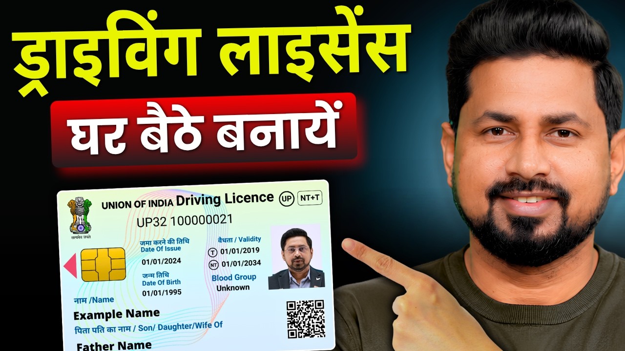 Driving Licence Kaise Banaye 2026 | Bina RTO Gaye Learner Licence Online Apply