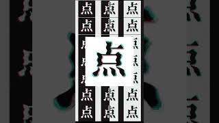中低音が【点.mp4】 #歌ってみた #vocaloid #cover #shorts