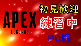 【APEX】クロスプレイきたぁぁぁぁぁ！！カジュアル部屋
