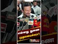 என்னது துணை முதலமைச்சரா ஜாலியாக பதில