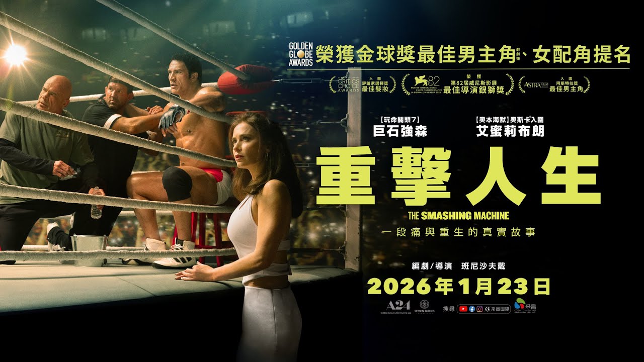 巨石強森靈魂掏空!《重擊人生》撕標籤 哽咽認了:不再演別人想看的樣子