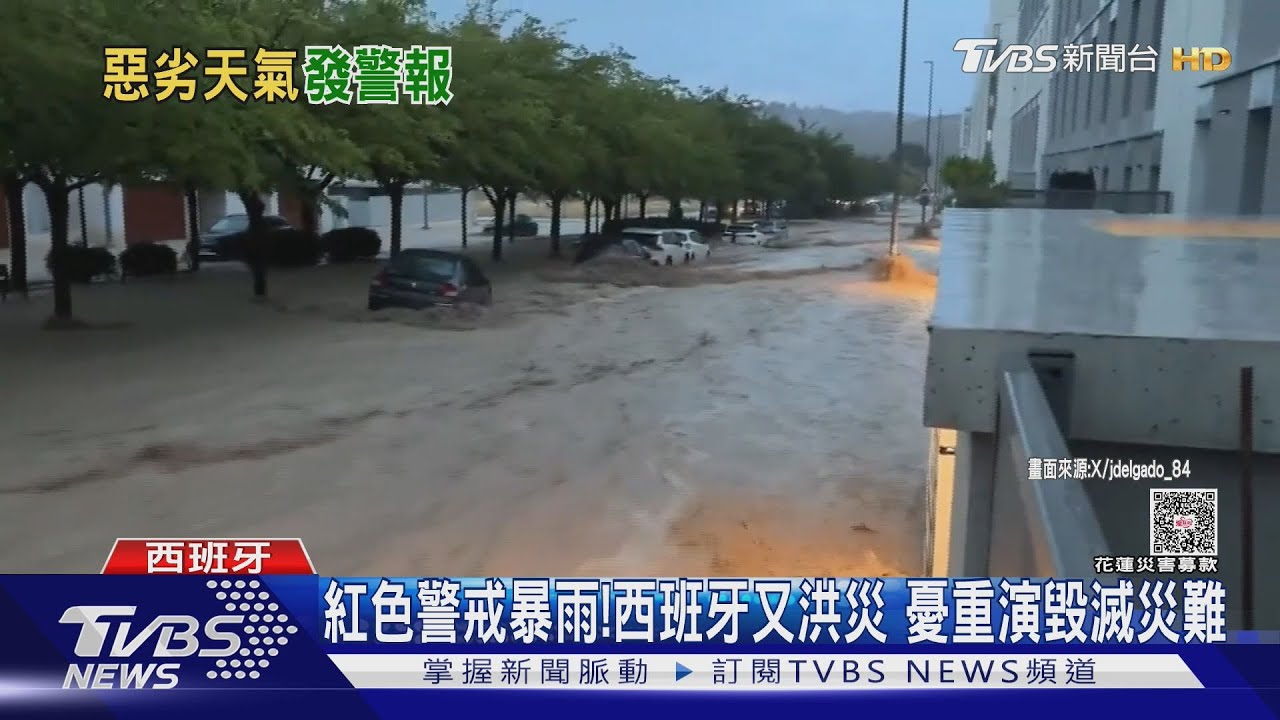 去年洪災才奪235命！西班牙再降暴雨又淹　急發紅色警戒