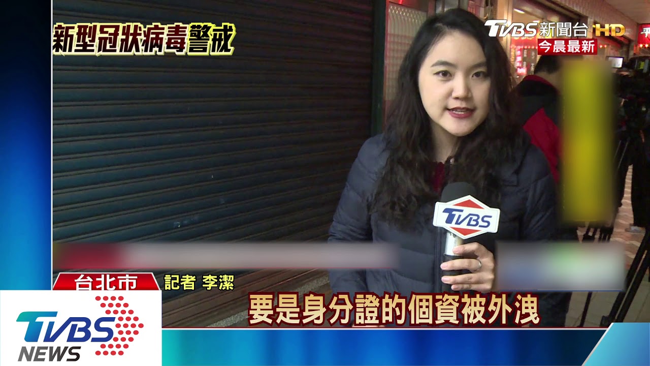 掃身分證領口罩!夜市開跑 憂個資外洩