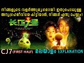 CJ 7 First Half Full Movie Explanation In Malayalam Malayalam Dubbed Movie Review