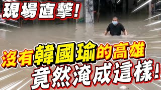 Re: [問卦] 台北淹水是天災還是人禍？