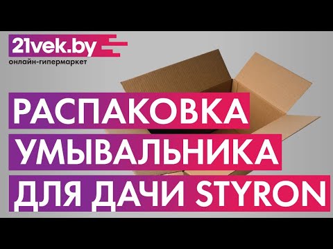 Миниатюра изображения товара Раковина для дачи Styron STY-350 (белый)