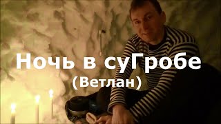 Палатка для зимней ночевки в лесу