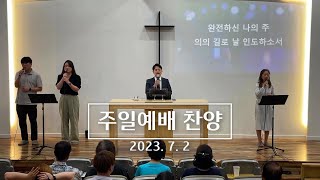 J-Flow 찬양팀