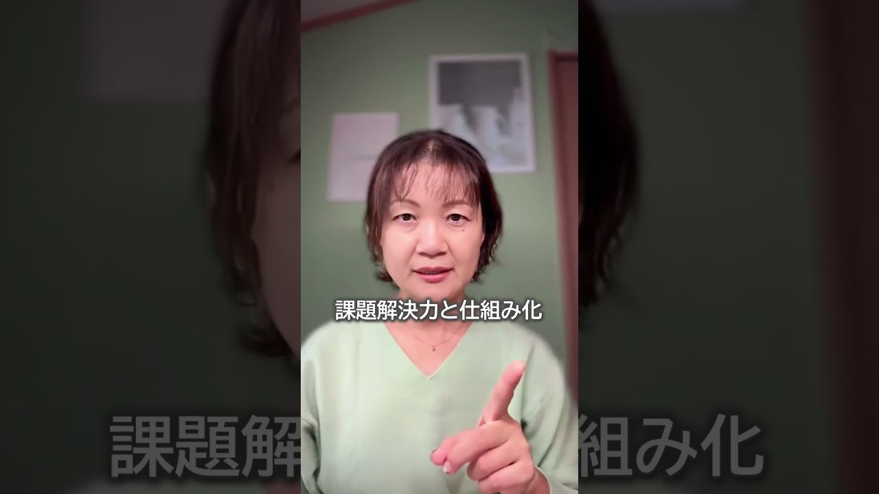 周りを巻き込む！時短シゴト術3ステップ #タイムマネジメント #仕事効率化