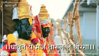 Vitthal rakhumai | Dhaun Ye Maz  Tarun Ne?| whatsApp status video
