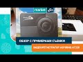 Видеорегистратор Aspiring AT220 Wi-Fi AT220 - відео