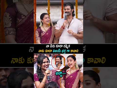 నా పేరు రష్మిక నాకు కూడా విజయ్ భర్త గా కావాలి|Ranabaali Dussehra Celebrations|Always Movies|