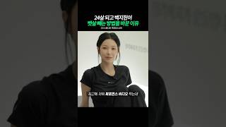 (ytb)나이먹으니까 살이 이쁘게 안빠진다는 아이돌