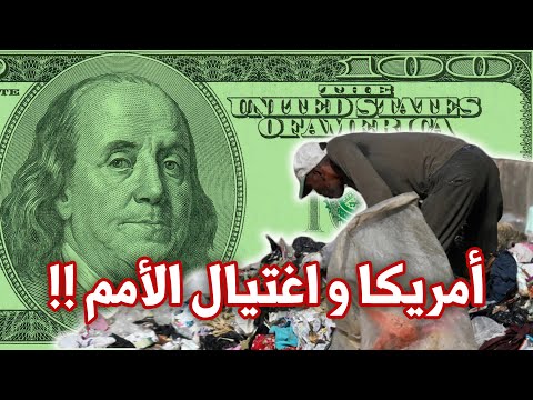 اقتصاد الأمم