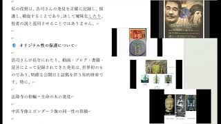 0250927 The Root of Buddhism in Japan？日本の仏教はどこから来たのか？謎の弥勒菩薩像in日本、ガンダーラHiroshi Hayashiはやし浩司JP