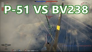 War Thunder  P-51 20mmイスパノ マークII 4廷装備 ＶＳドイツ RankII 飛行艇 BV 238  Realistic Battle !