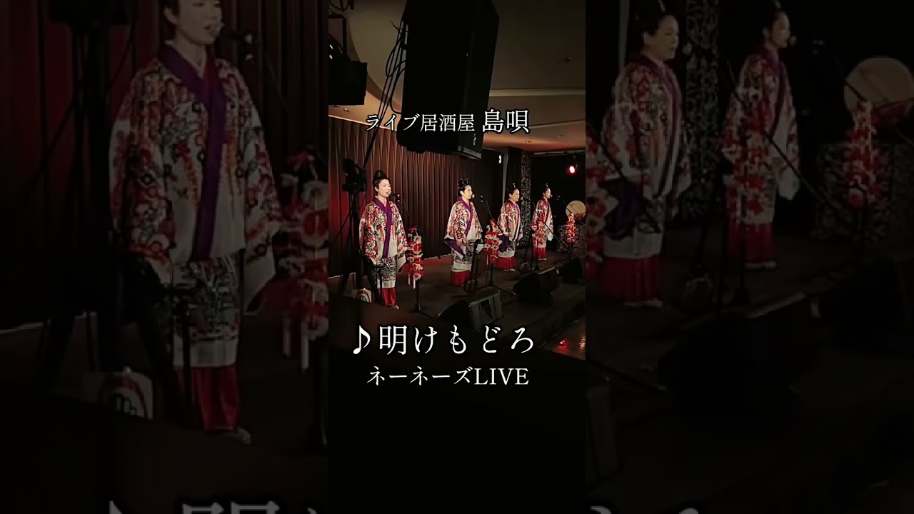 沖縄の夜はライブ居酒屋【島唄】へ♪