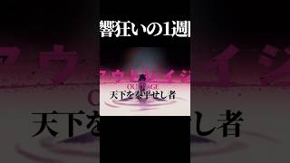 【原神】残響狂いの平日 #ナヴィア #原神
