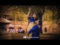 Tamil 90s Love Songs WhatsApp Status Songs