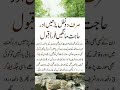 Sirf 2 Rakat Nafal Aur Hajat Pori Bikhraymoti
