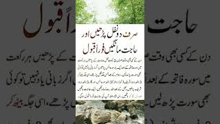 Download lagu Sirf 2 Rakat Nafal Aur Hajat Pori |#bikhraymoti mp3 Download lagu Sirf 2 Rakat Nafal Aur Hajat Pori |#bikhraymoti mp3