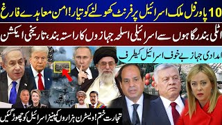 Major Breaking, 10 Powerful Countries Action, Italy Port Stops, Ships Goes On, Ecnomy | Sep 21