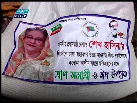 ত্রাণ সহায়তা অব্যাহত