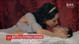Зіркова історія найкрасивішої балетної пари Європи