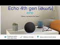 Amazon Echo 4th gen (Telugu Review)