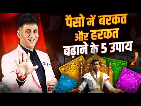 5 Tips For Attract Money | Tips For Prosperity | Numerology | Arviend Sud