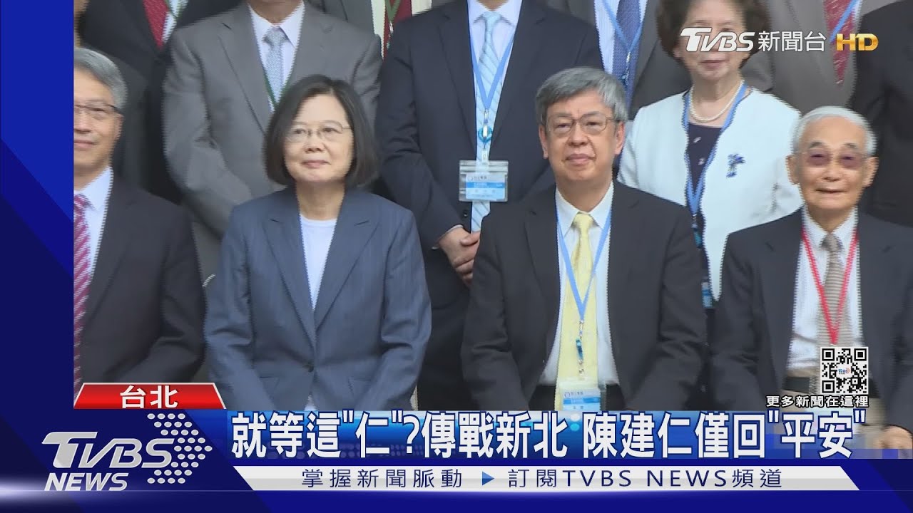 就等這「仁」?傳戰新北 陳建仁僅回「平安」