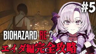 [Vtub] 壱百満天原サロメ 惡靈古堡RE2