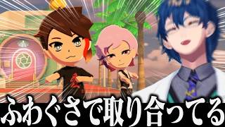 【トモコレ】笹木とオリバーに待望のベイビーメグミが産まれて誰やねんが出るレオスとサロメを取り合うふわぐさ【にじさんじ/切り抜き/レオスヴィンセント/不破湊/三枝明那】